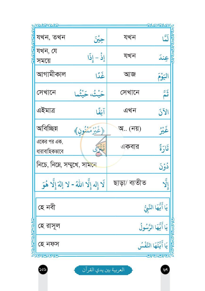 পাতা 16