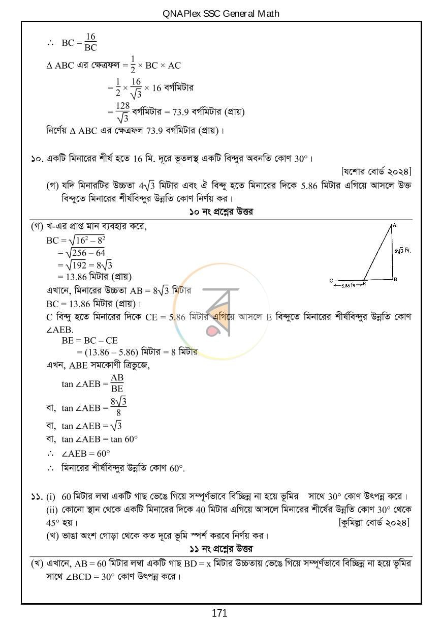 পাতা 27