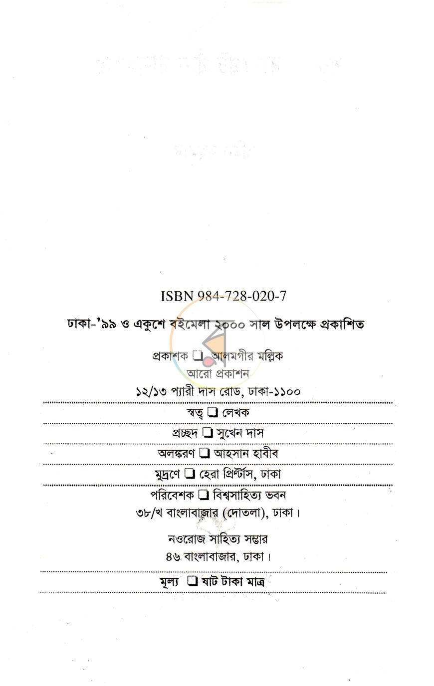 পাতা 3