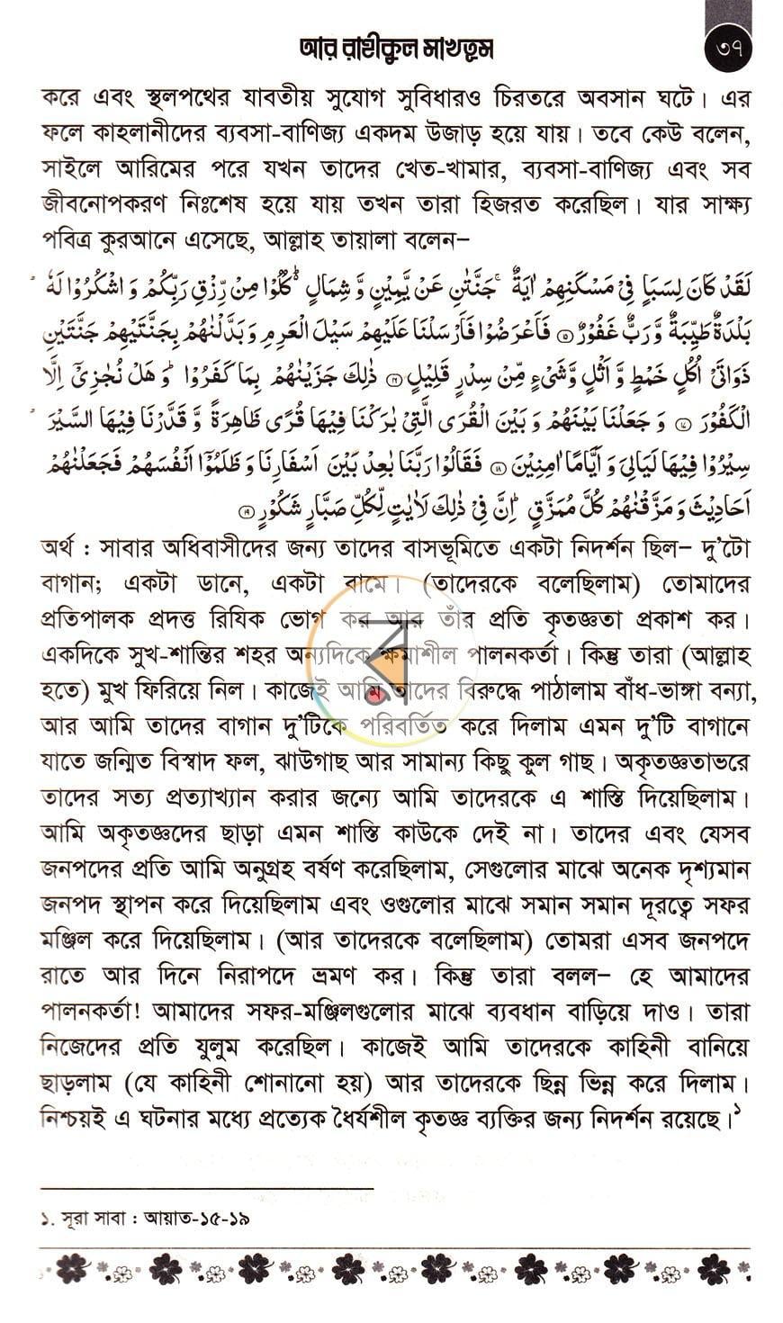 পাতা 11
