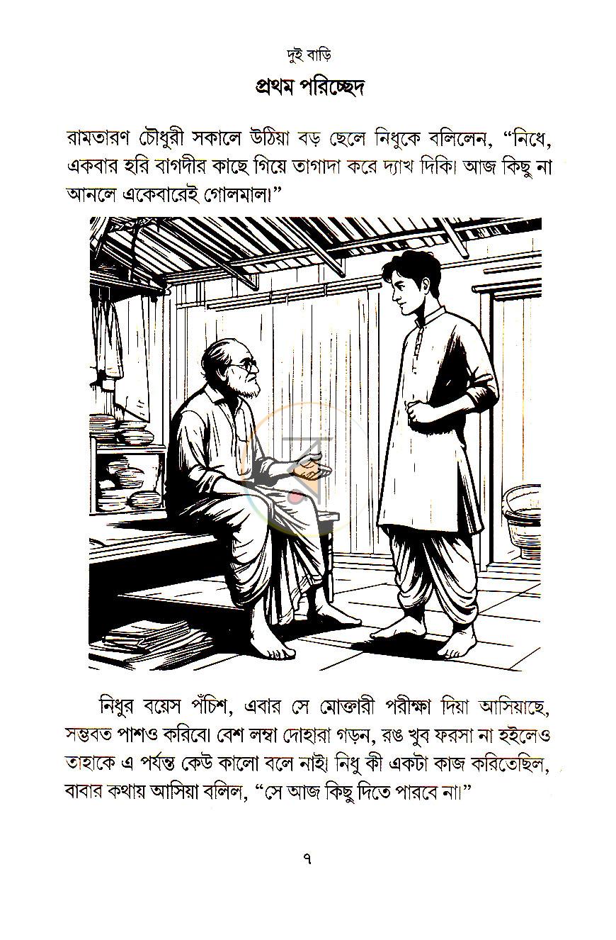 পাতা 4