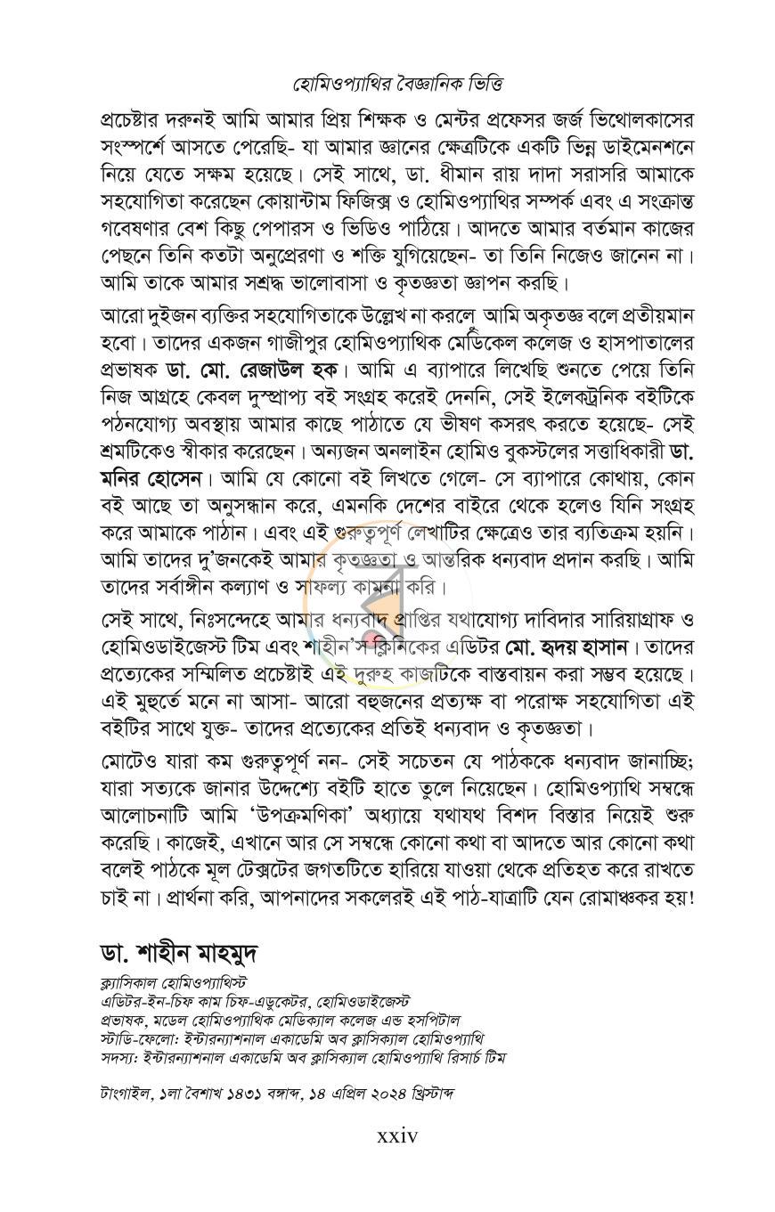 পাতা 22