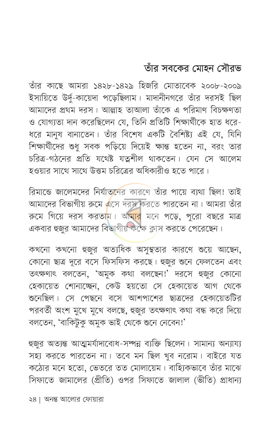 পাতা 11
