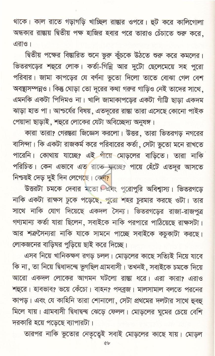 পাতা 16