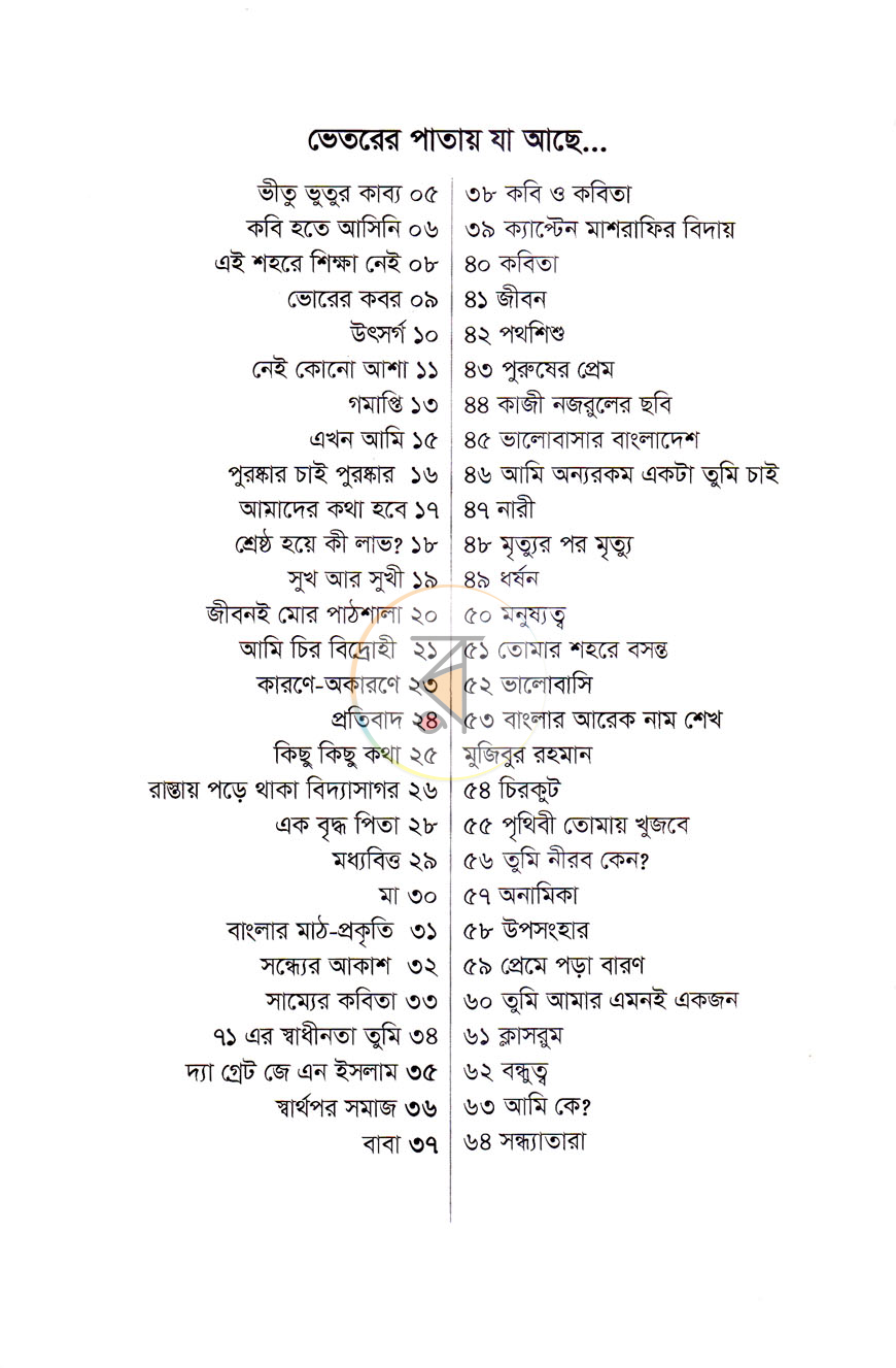 পাতা 2