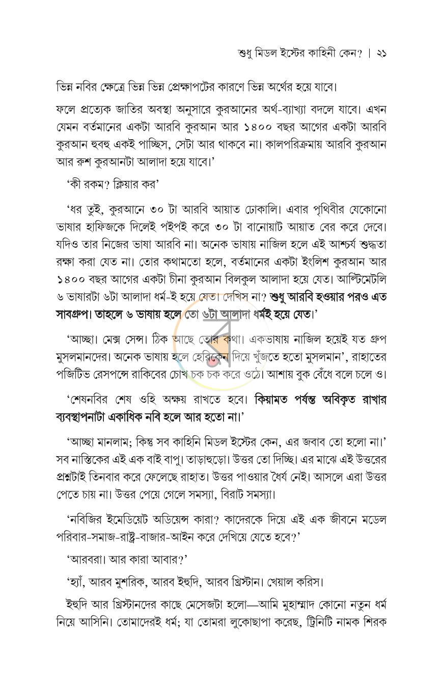 পাতা 13