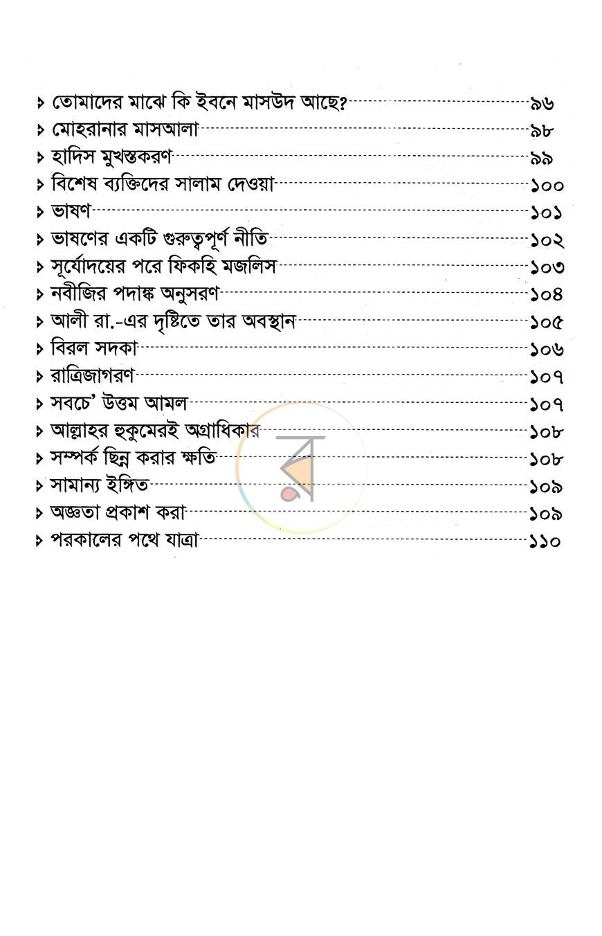 পাতা 4
