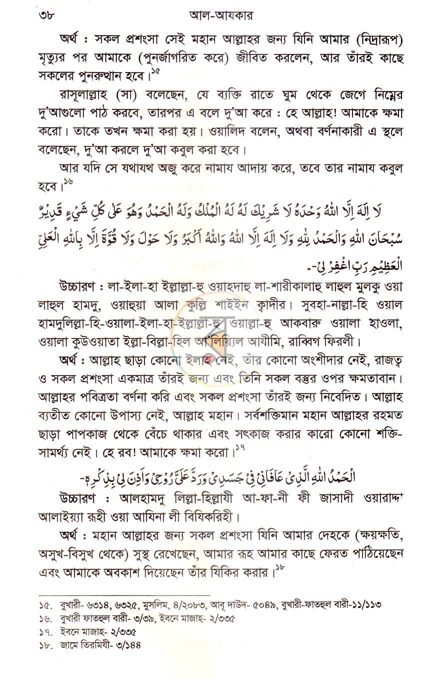 পাতা 6