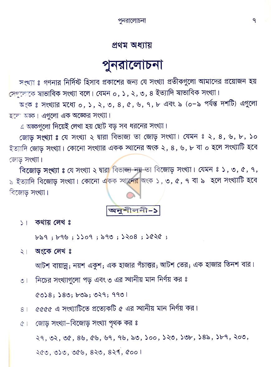 পাতা 4