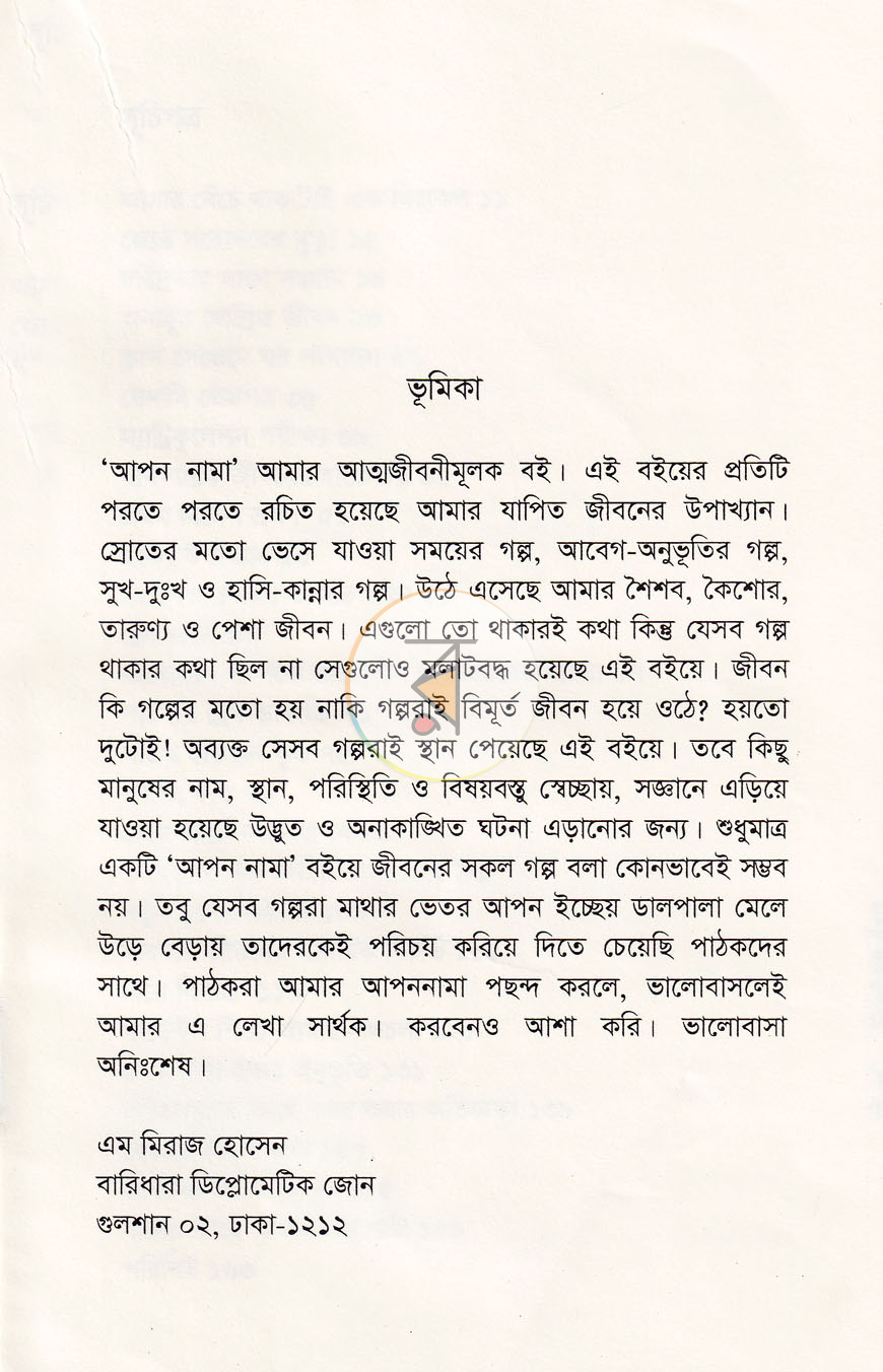 পাতা 2