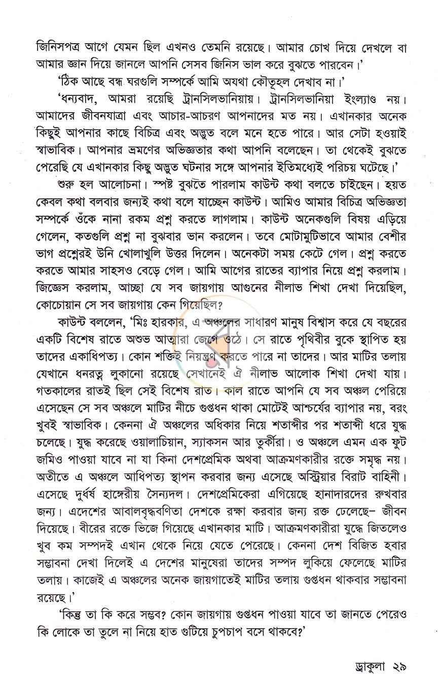পাতা 15