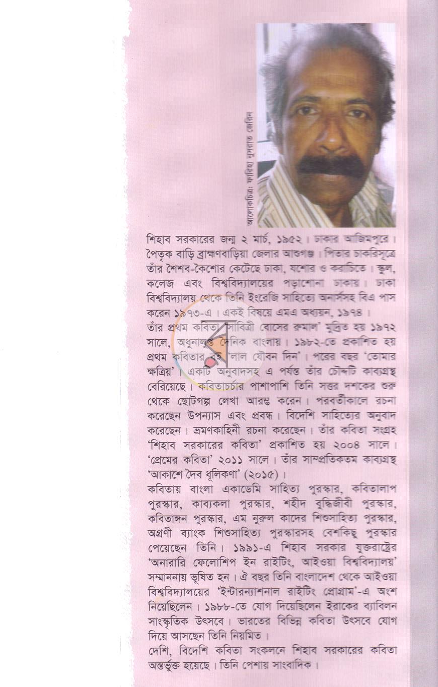 পাতা 12