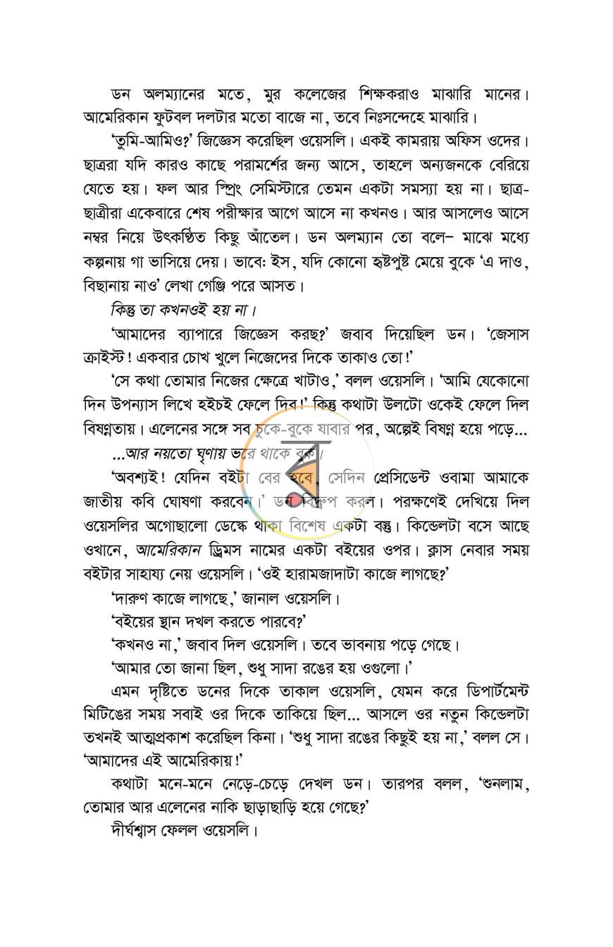 পাতা 5