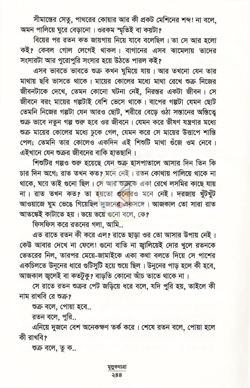 পাতা 18
