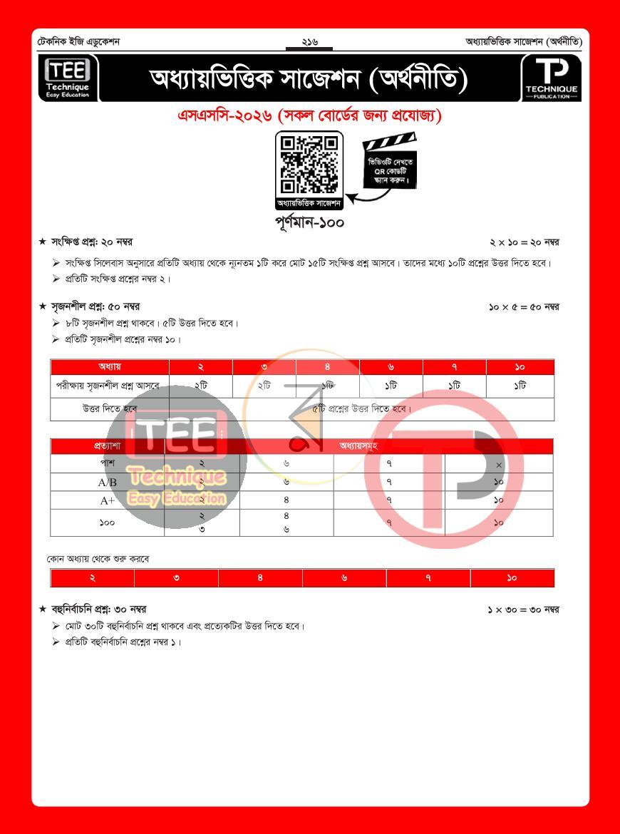 পাতা 26