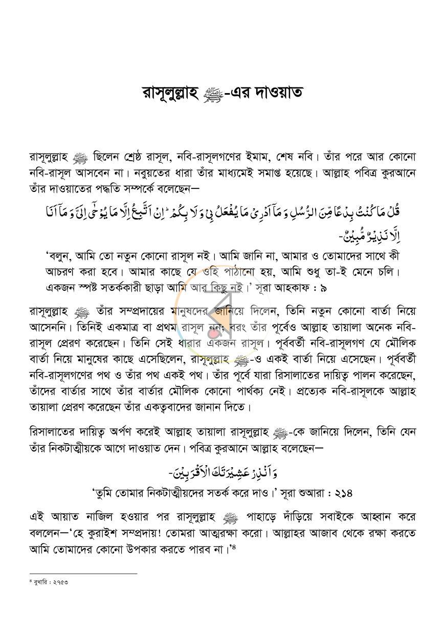 পাতা 10