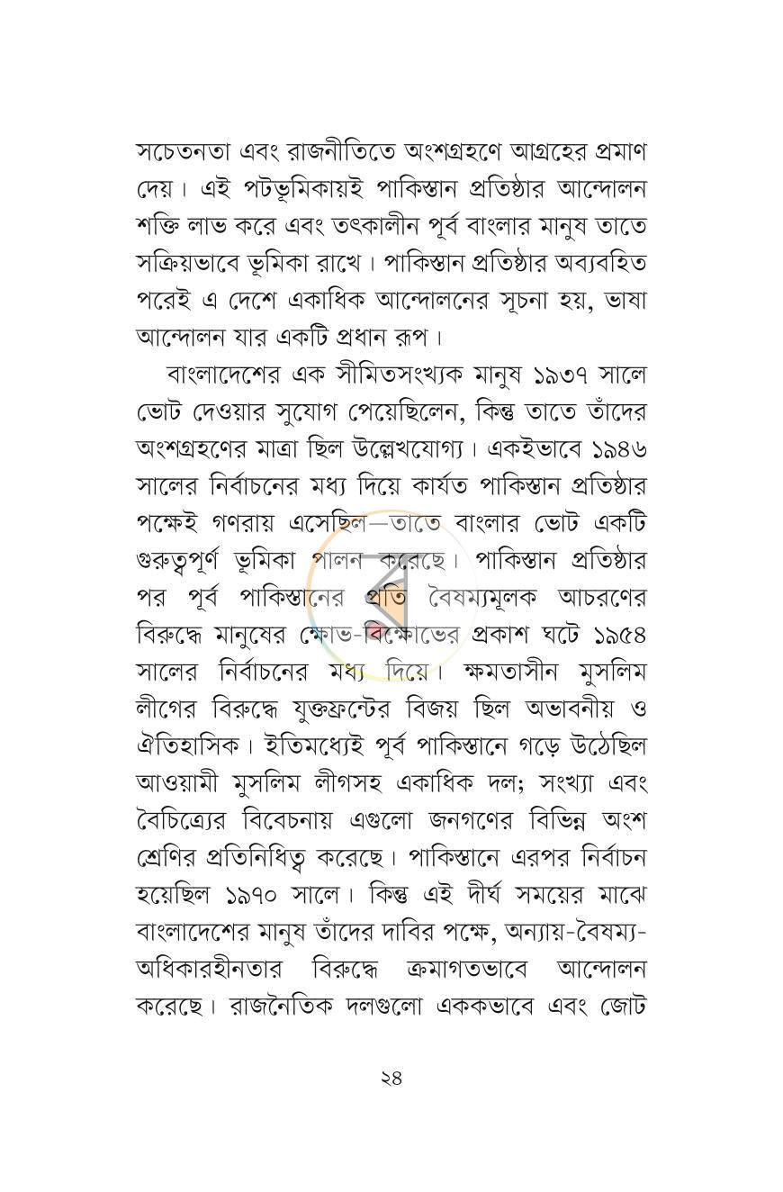 পাতা 13