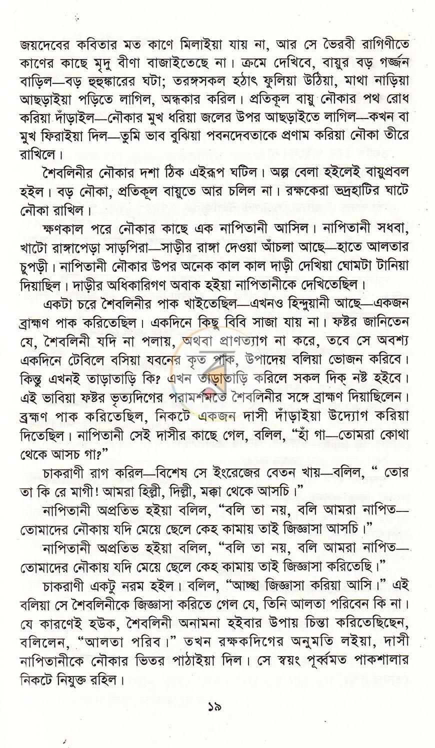 পাতা 14