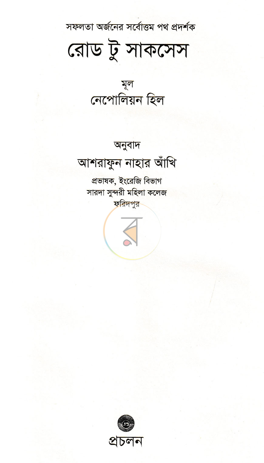 পাতা 2