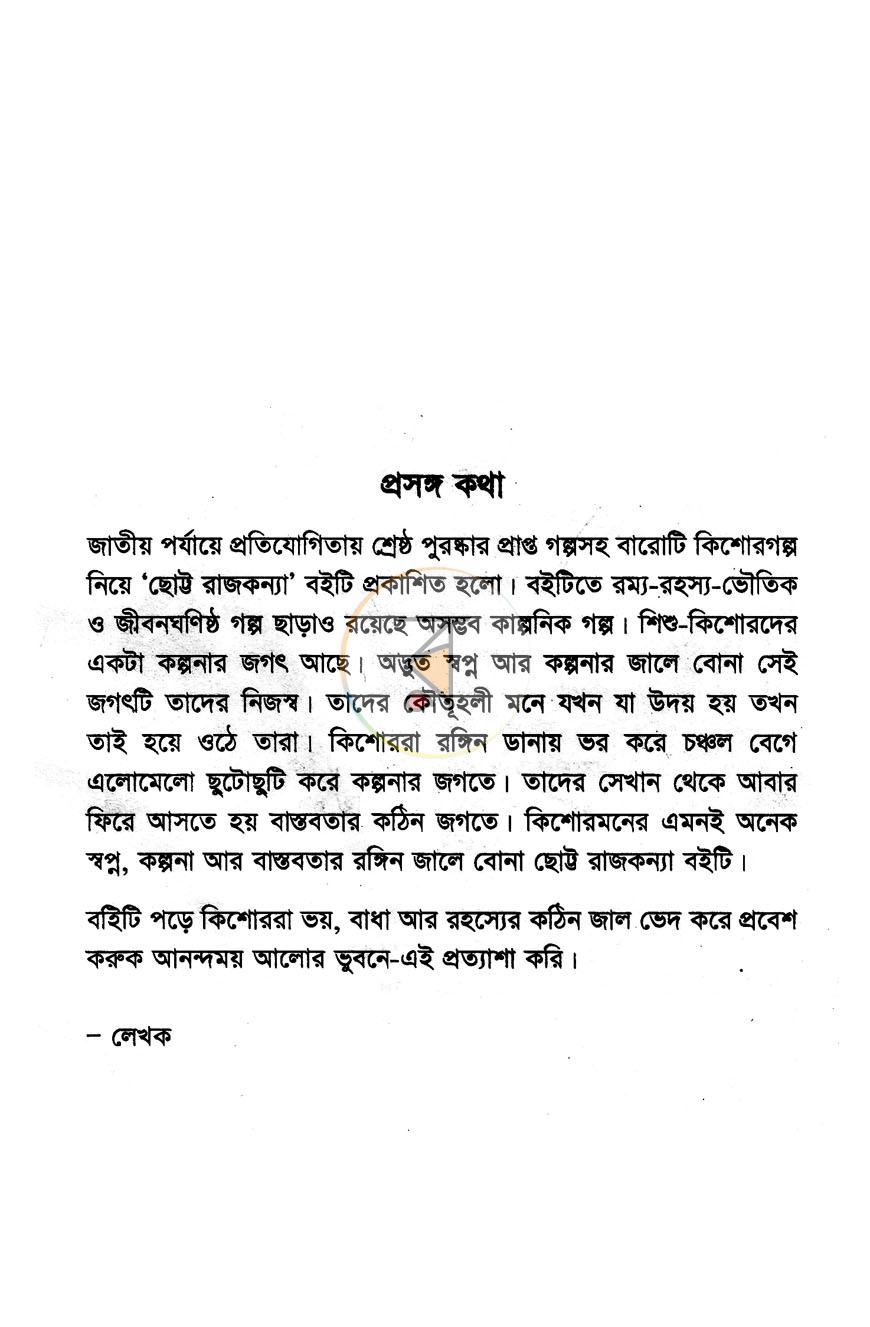 পাতা 3