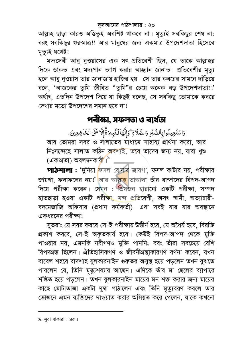 পাতা 19