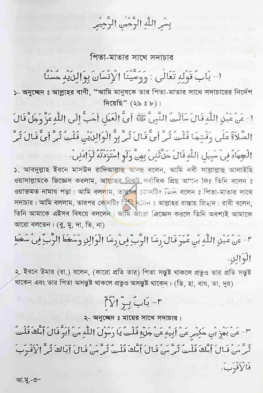 পাতা 5