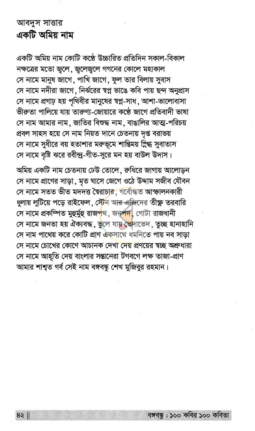 পাতা 11