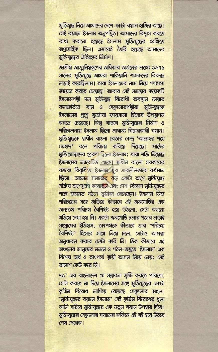পাতা 1