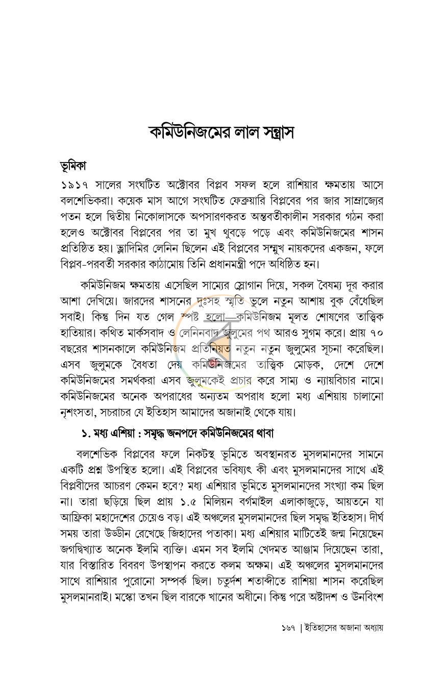 পাতা 14