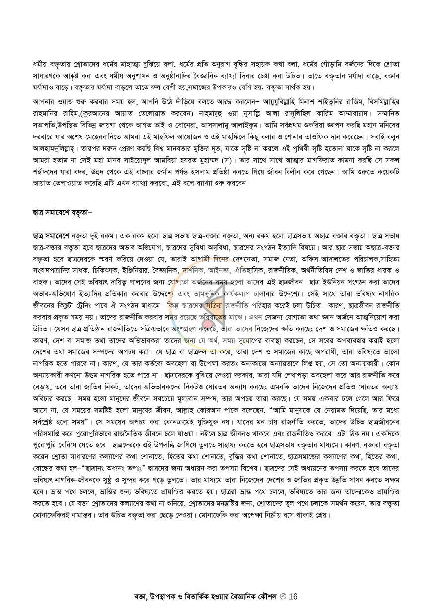 পাতা 15
