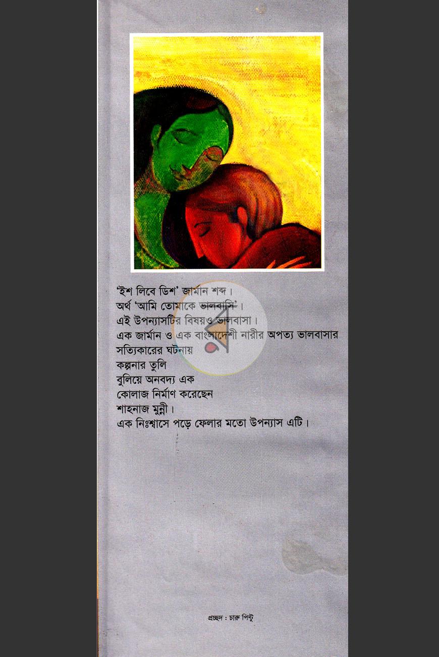 পাতা 1