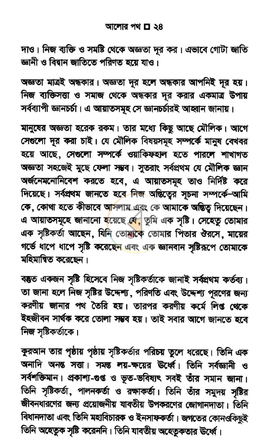 পাতা 17