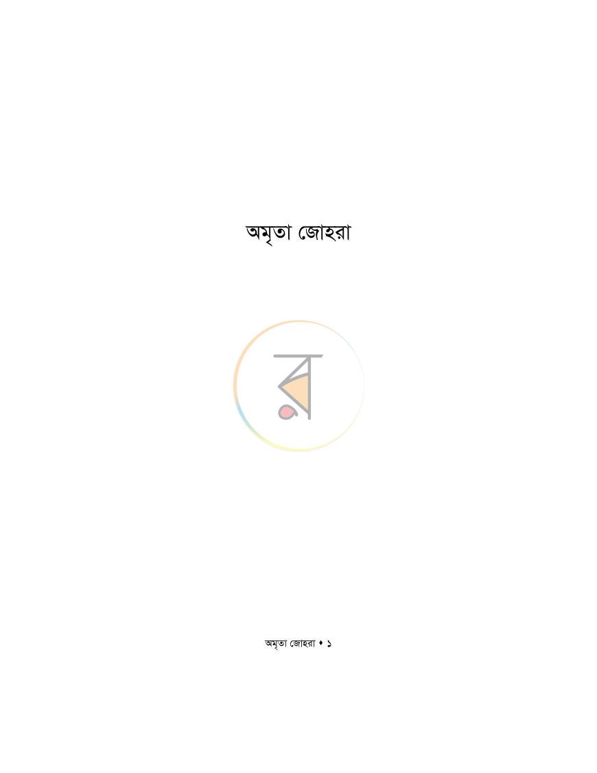 পাতা 1
