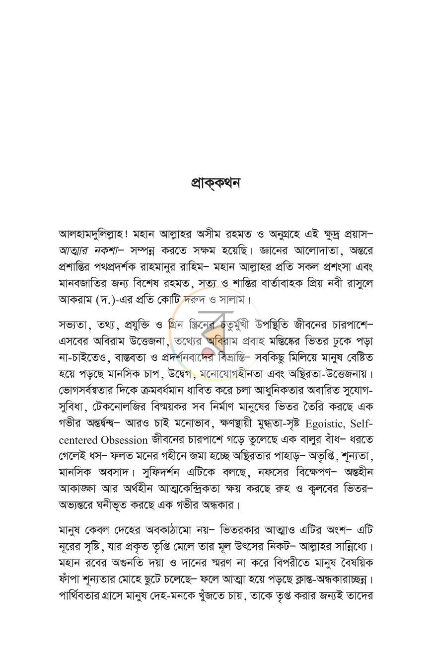 পাতা 5