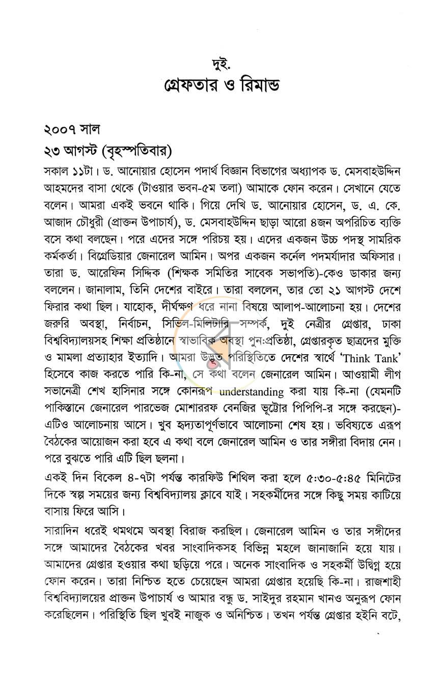 পাতা 14
