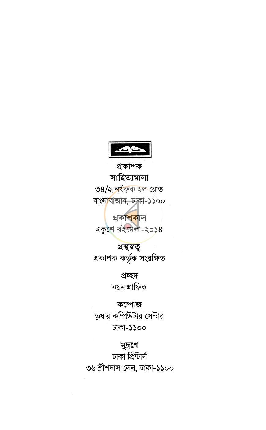 পাতা 2