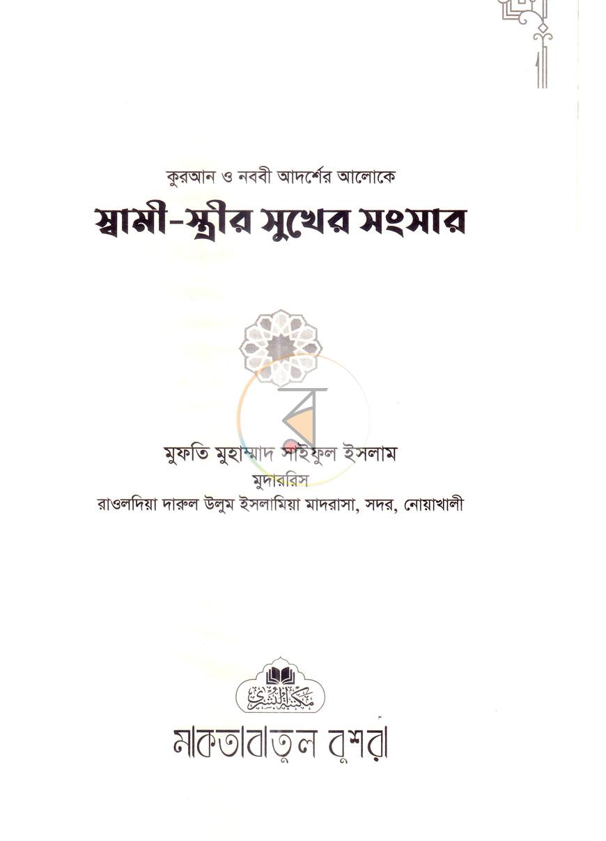 পাতা 1
