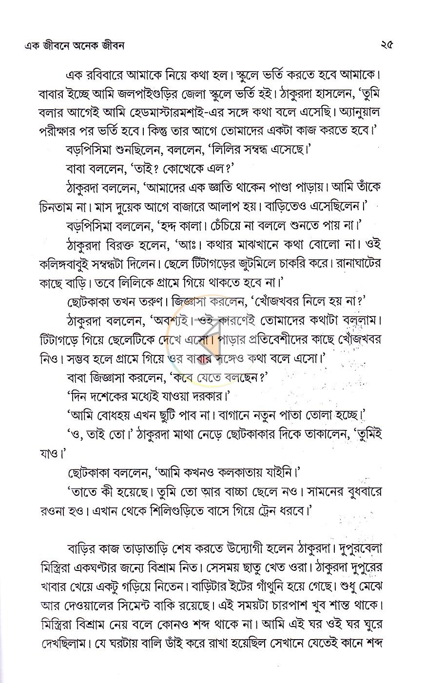 পাতা 12