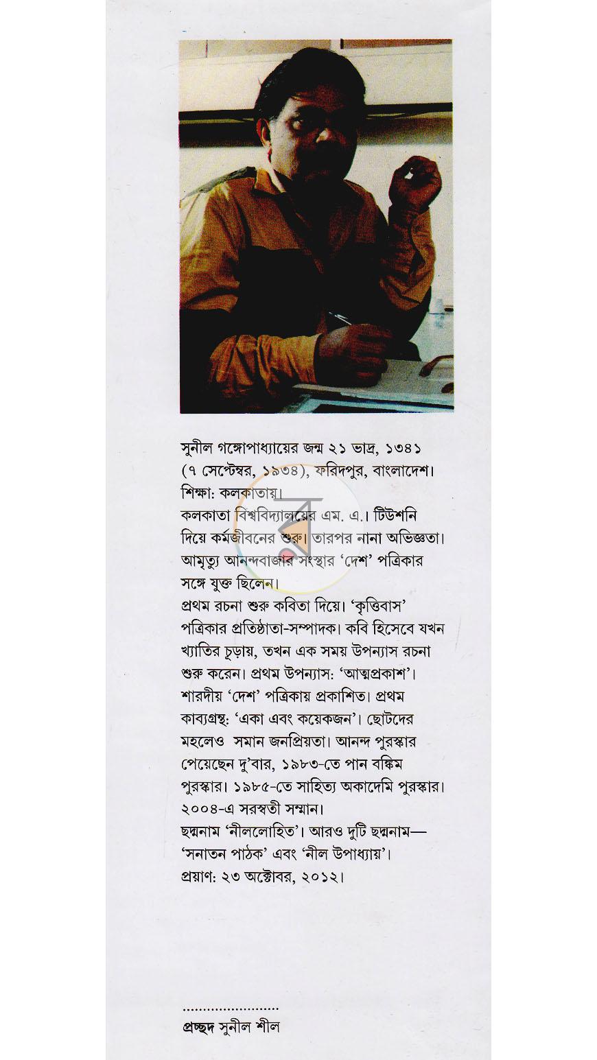 পাতা 14