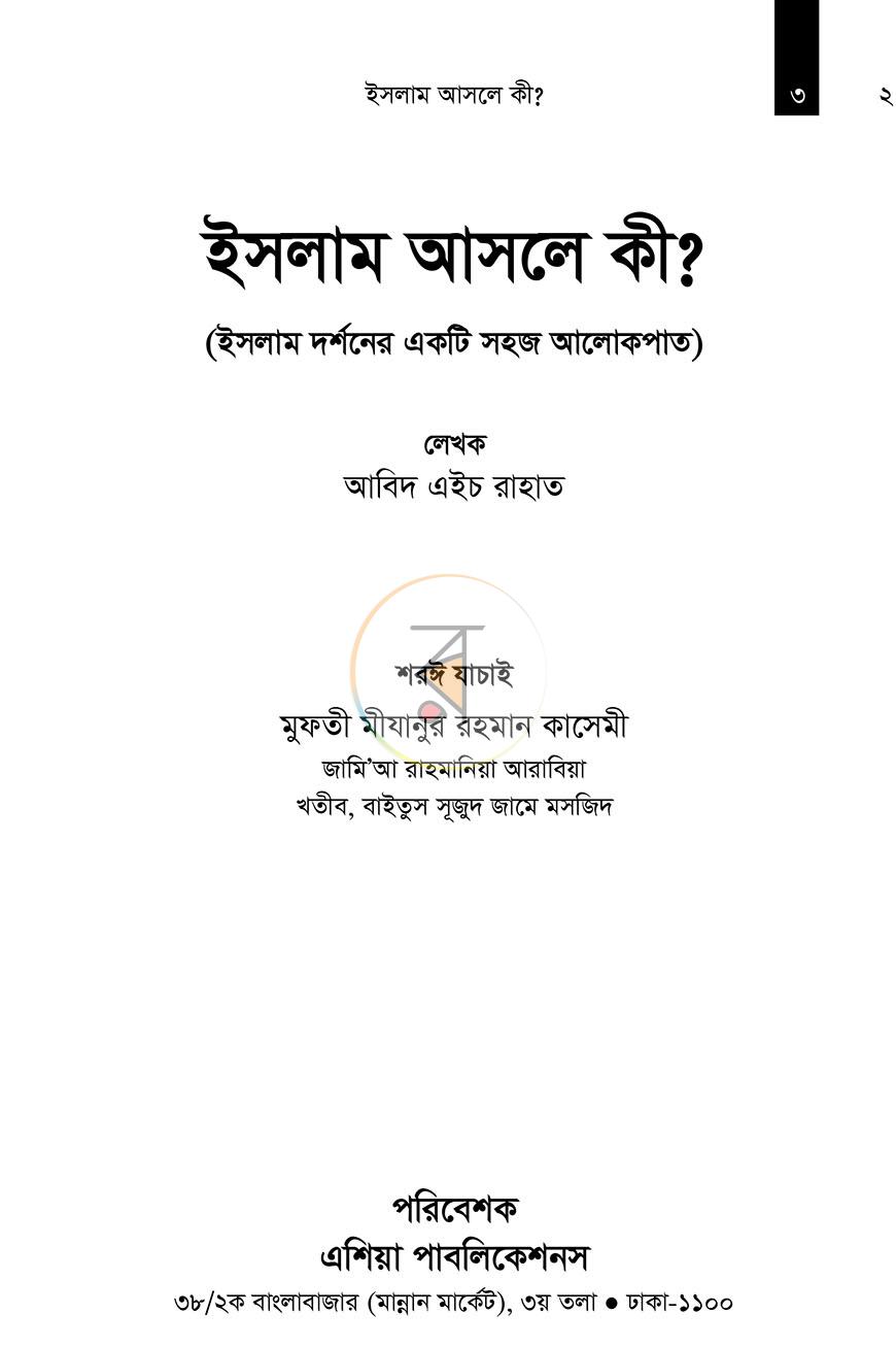 পাতা 1