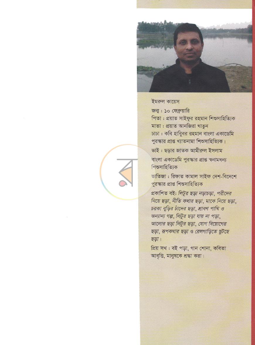 পাতা 3