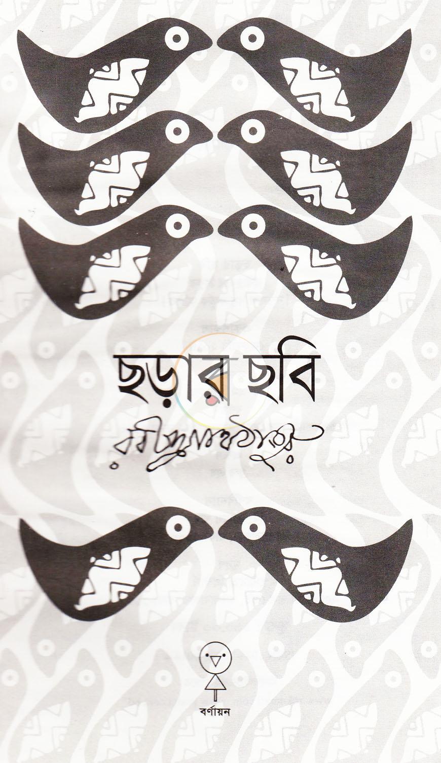 পাতা 1