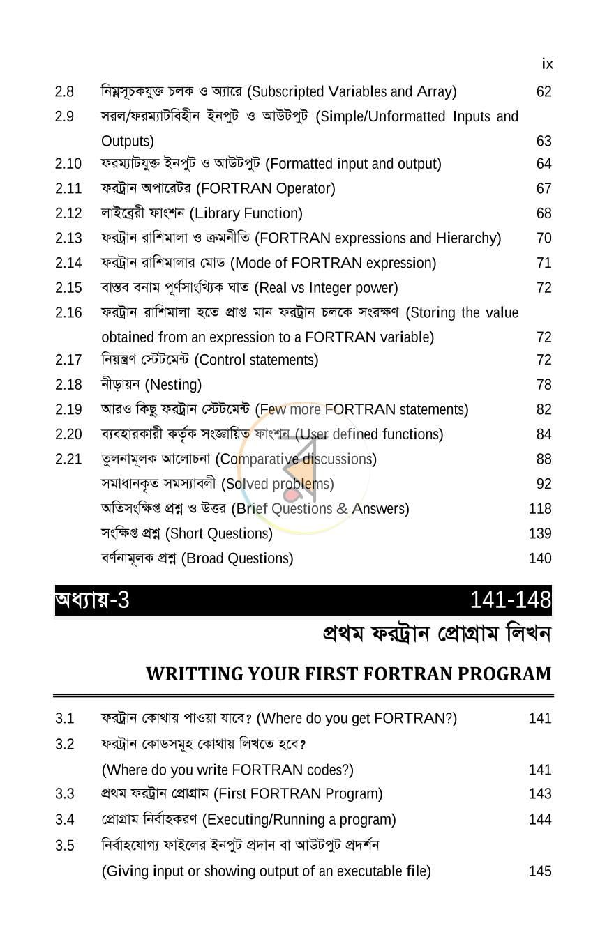 পাতা 8