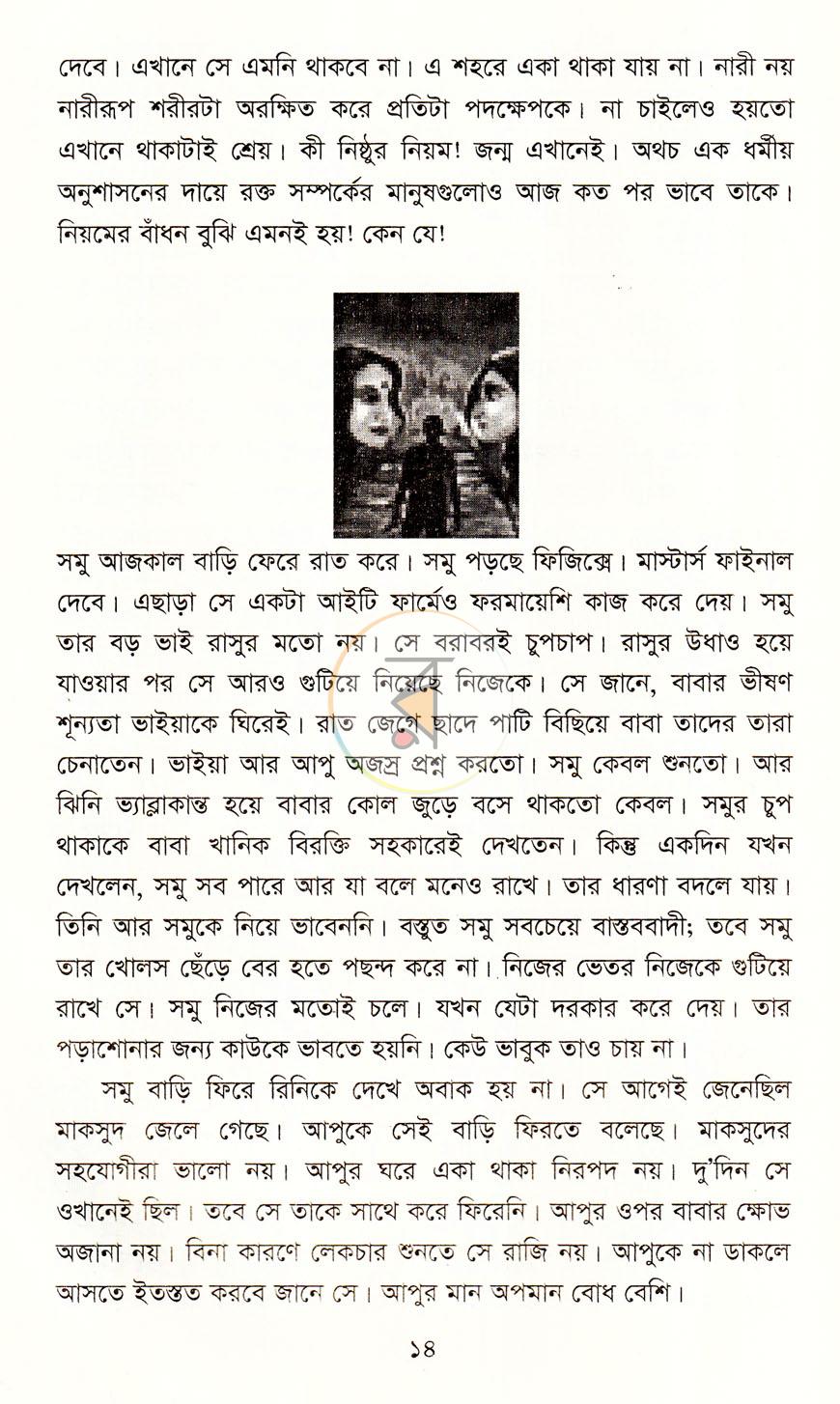 পাতা 9