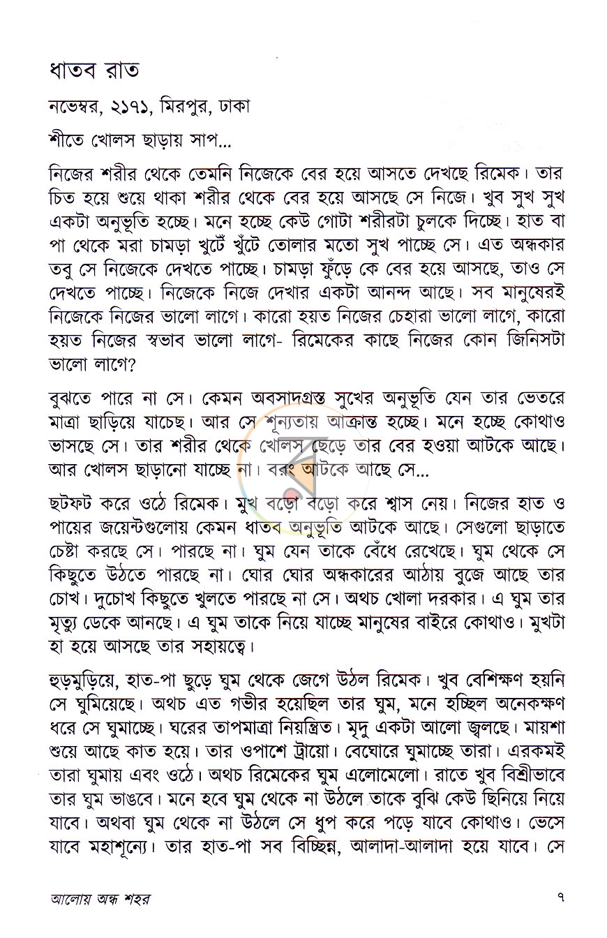 পাতা 3