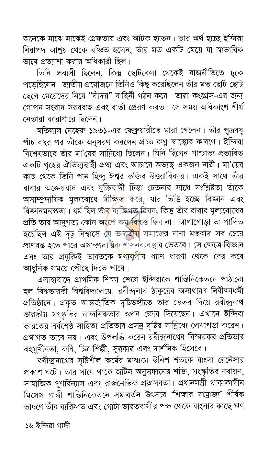 পাতা 11