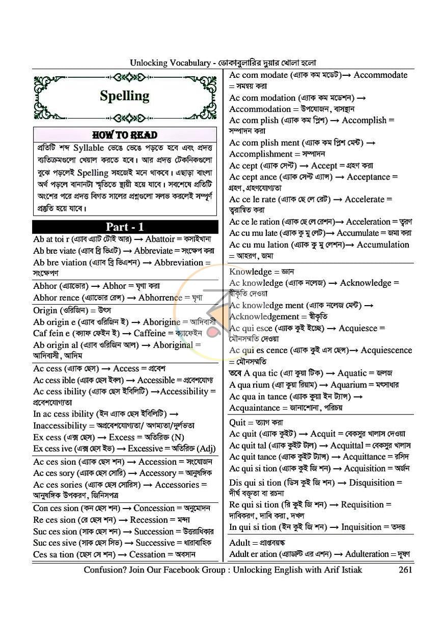 পাতা 15