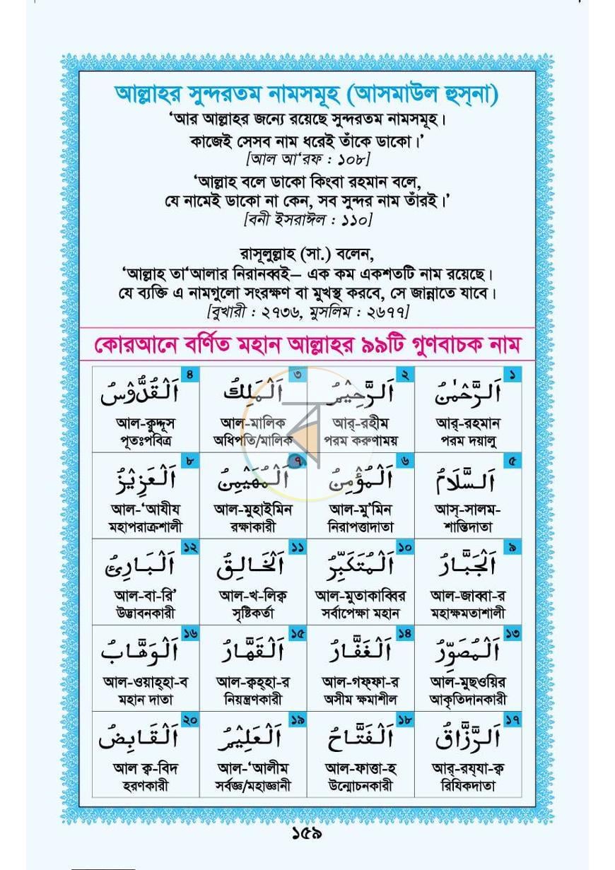 পাতা 5