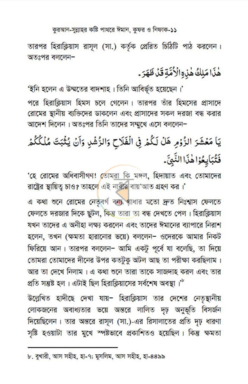 পাতা 10