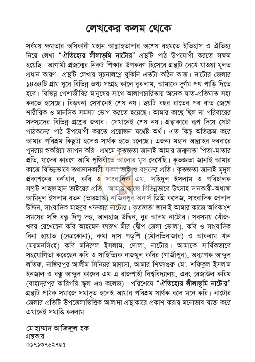 পাতা 3